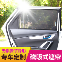 Car sunshade window sunscreen and heat insulation artifact in the car magnetic side curtain self-priming car mesh gear