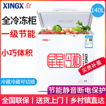 XINGX Xingxing BD BC-140E small refrigerator Household small refrigerator commercial freezer First-class energy saving