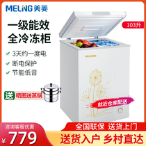 MeiLing BC BD-103DT small refrigerator Household small full-frozen commercial first-class energy efficiency refrigerator