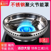 Juhu energy-saving cover household stainless steel general gas stove energy-saving circle windproof cover gas stove wind shield shelf