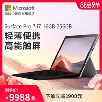 Microsoft Microsoft Surface Pro 7 i7 16GB 256GB 12 3-inch Two-in-one Tablet Laptop Business
