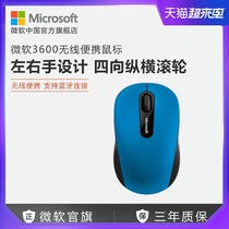Microsoft Microsoft 3600 Wireless Portable Bluetooth Mouse 4 0 Laptop Office Mouse