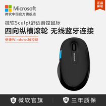 Microsoft Microsoft Sculpt Comfortable slide control Bluetooth mouse Home office Ergonomic mouse