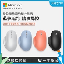 Microsoft Microsoft wireless Simple precision mouse Ergonomic line mouse Blue Shadow office mouse