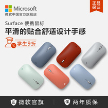 Microsoft Microsoft Surface Portable Mouse Office Computer Wireless Bluetooth Mouse 4 0