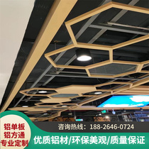 Mall suspended ceiling aluminum alloy ceiling thermal transfer wood grain hexagonal aluminum square pipe decorated with wavy pull-bending aluminum square