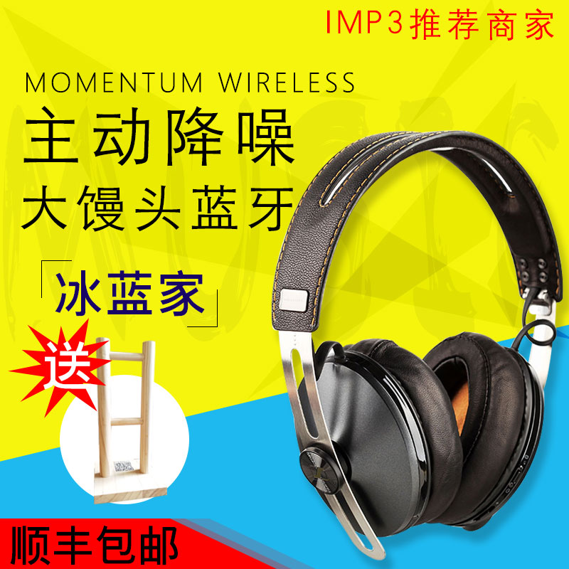 SENNHEISER/Sennheiser MOMENTUM Wireless Steamed bread size second generation headphones