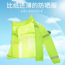 Reflective sunscreen breathable sunscreen Mens traffic warning reflective clothing Summer summer Safety jacket Long sleeves