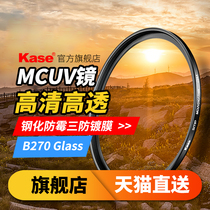 Kase color card MCUV mirror second generation 40 5 43 46 49 52 55 58 62 67 72 77 82mm multi-layer coating suitable