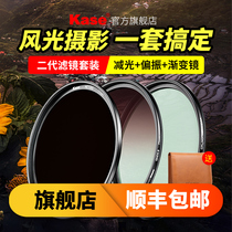 Kase card color flagship store filter set CPL polarizer ND reducer GND0 9 gradient gray mirror micro single SLR camera lens filter 40 5 49 52 67