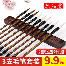 Liupitang brush set for beginners wolves and sheep adults small and medium-sized regular script pen beginners middle and small regular script primary school students children Baiyun brush Chinese painting soft pen calligraphy pen