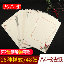 Hard pen calligraphy paper paper work paper for primary school students competition paper thickening beginners field character grid test book a4 pen paper calligraphy paper Chinese style writing paper