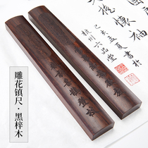 Six Pintang Paperweight Calligraphy paper Stamper Creative solid wood Clearance Mahogany wood Book press Student Wenzhen writing brush word press paper Stone pressure strip Chinese painting Chinese style 30cm Black Azusa wood