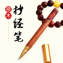 Six Pintang Heart Sutra copy pen Special Sutra copy book with Gold retro ball pen Log Mahogany Rosewood Gold Copper neutral pen Signature pen Drawing pen Sandalwood refill Copy hard pen