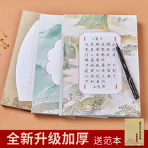 Six Pintang hard pen calligraphy practice paper Work paper a4 competition special paper Rice grid Chinese style primary school students write ancient poems Tian Grid Pen paper Practice book Calligraphy Paper