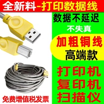 Youjie usb printer data cable computer extended connection and extended turn square mouth 1 5 meters 3 meters 5 meters 10 meters suitable for Canon HP Epson brothers Lenovo HP copier Universal 2 0