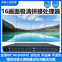 8K * 4K multi-picture splicing processor point-to-point splicing screen large Wall HD multi-screen extender @ 60Hz