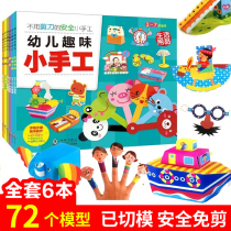Handcrafted Material Children Origami Book Small Car Boy Toddler Fun Little Handmade Kindergarten Cut Paper Girl