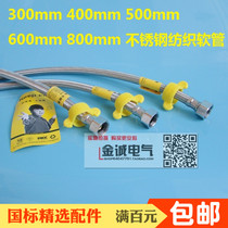 Carpenter pressure test hose Basin water tank inlet braided hose 300 400 500 600 800 Wire hose