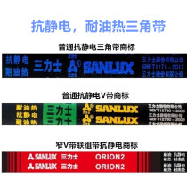 Off-the-shelf anti-static belt belt high temperature oil lian zu dai made liu jiao dai coal safety of coal mine