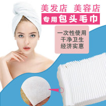 Disposable Beauty Hairdressing Special Towel Hotel Beauty Salon Beauty Salon Special Towel Baotou Super Super Absorbent