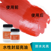 Acrylic pigment brightening agent painted flowerpot stone painting shiny oil acrylic painting seal overcoat paint surface protective paint