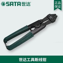 Shida tool cutter steel bar strong shear steel wire shear 93501 93502 93503 93504 93505