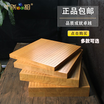 Wooden chessboard 3 4 6 8cm thick North America new Torreya solid wood chess go double-sided board 24 provinces