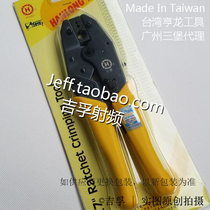 Sanbao Taiwan made coaxial telecommunications hexagonal crimping pliers HT-336K can press-7 type BNC N F Head yellow handle