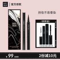 Mary Dijia Perseverance Lasting Eyeliner Waterproof and Sweat not easy to faint Lasting sponge thick head