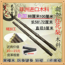 Ebony short stick solid wood stick martial arts long stick Tai Chi whip Wand Car self-defense weapon mahogany fitness stick