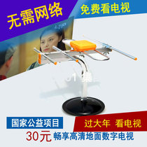 001 Terrestrial wave digital TV antenna indoor DTMB HD TV receiving antenna Yagi suction cup