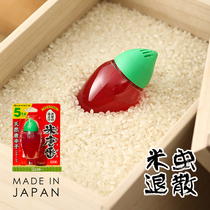 Japanese imported rice insect repellent insect repellent pepper grain grain coarse grain rice tangfan corn flour moisture-proof insect