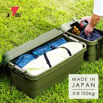 RISU Japanese car storage box outdoor camping storage box car trunk extra large plastic finishing box