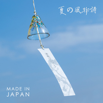 Ishizuka Nitrate Japan imported Tsuka Glass Wind Bell Bedroom Courtyard Hanging Creative Birthday Gift Handmade Pendant