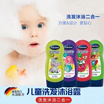 German imported bubchen children shampoo shower gel two-in-one tear-free silicone oil baby shampoo