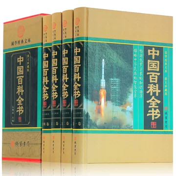 中国少年儿童百科全书全套-中国少年儿童百科全书全套促销价格、中国