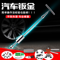 Car dent repair artifact Free sheet metal spray paint Hail pit bump dent repair device Suction cup repair tool