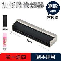 Stainless steel cigarette holder manual small household lengthened 95mm self-made tool filter cigarette machine handmade paper