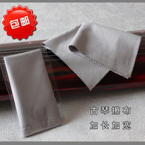 Guqin cloth Suede double-layer cloth lengthened and widened can be washed 