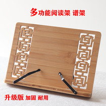 Guqin score frame bamboo desktop music solid wood reading frame reading frame portable foldable table frame