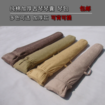 High-grade guqin bag cotton thick dark flower guqin bag knee piano bag standard piano Universal