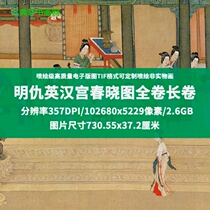 Ming Qiu Ying Han Palace Chunxiao Picture full volume original picture high-definition picture printing inkjet material electronic version ancient painting original scan