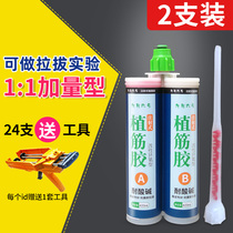 Epoxy reinforcement adhesive For construction Injectable reinforcement for steel bar fixing Embedded straight reinforcement adhesive anchoring agent for construction strength