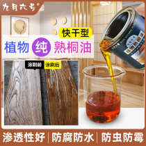 Waterproof and anticorrosive Tung oil for Tung oil and wood special natural Tung paint solid wood copper oil raw tung oil tung oil