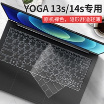 Suitable for YOGA14s keyboard film 13s dust cover 2021 Lenovo 13 3-inch computer 14-inch notebook ultra-thin transparent full cover keyboard protective film