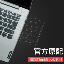 Lenovo ThinkBook keyboard film 14s notebook 13s computer 15 dustproof 15p accessories 13 3-inch protective film stickers 2021 g2 full coverage 14p ultra-thin 16