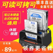 Serial Port double hard disk holder mobile hard disk box SATA hard disk base hard disk clone copy machine hard disk reader