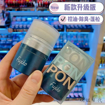 Japan kanalabo fujiko fluffy powder hair Liu Haipongsong Powder free from washing natural oil head Divine Robots