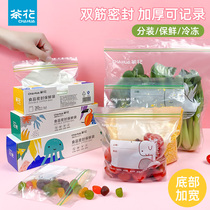 Camellia sealed bag food grade fresh bag with closure household refrigerator special storage food ziplock bag compact bag